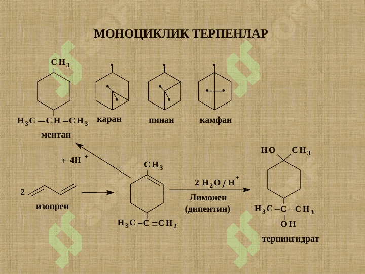 ЛИПИДЛАР. СOВУНЛАНМАЙДИГАН   ЛИПИДЛАР. 5