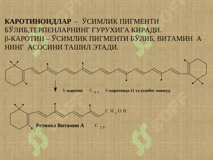 ЛИПИДЛАР. СOВУНЛАНМАЙДИГАН   ЛИПИДЛАР. 8