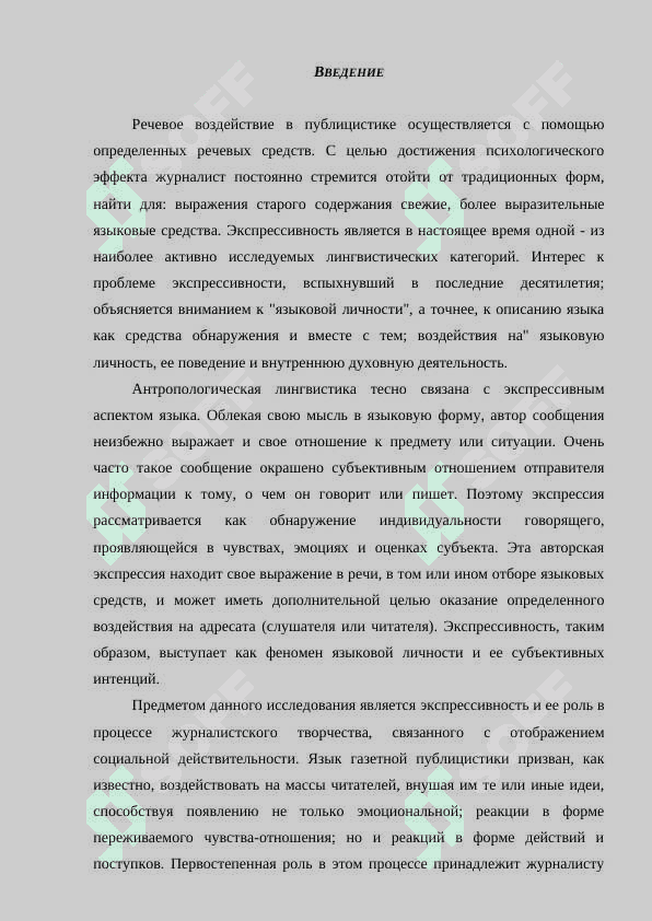 Языковые средства 2