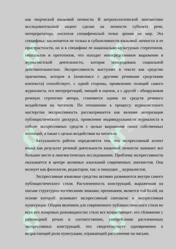 Языковые средства 3
