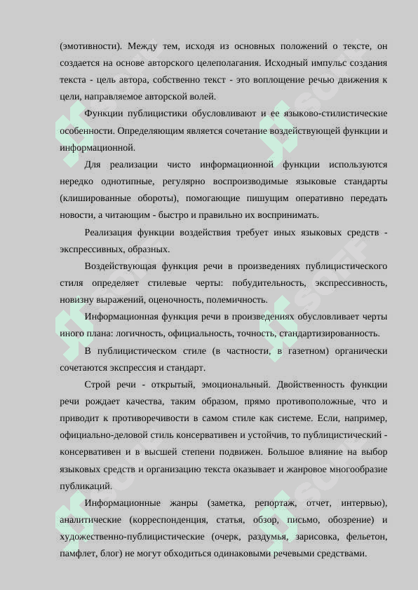 Языковые средства 5