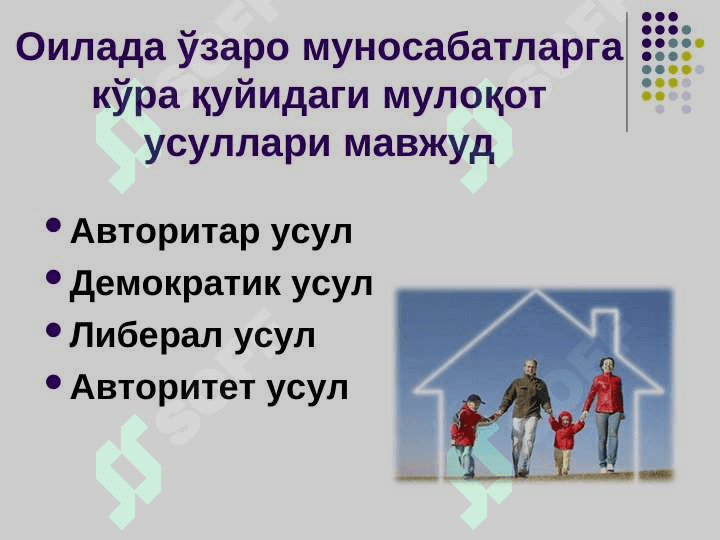 Оила педагогикаси 8