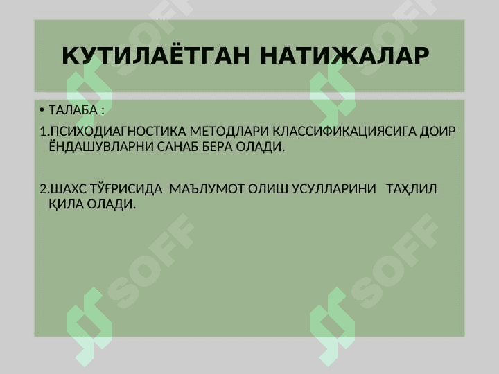 ПСИХОДИАГНОСТИКА МЕТОДЛАРИ КЛАССИФИКАЦИЯСИ 4