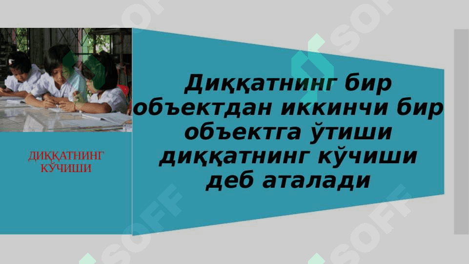 Психик билиш жараёнлари диагностикаси 3