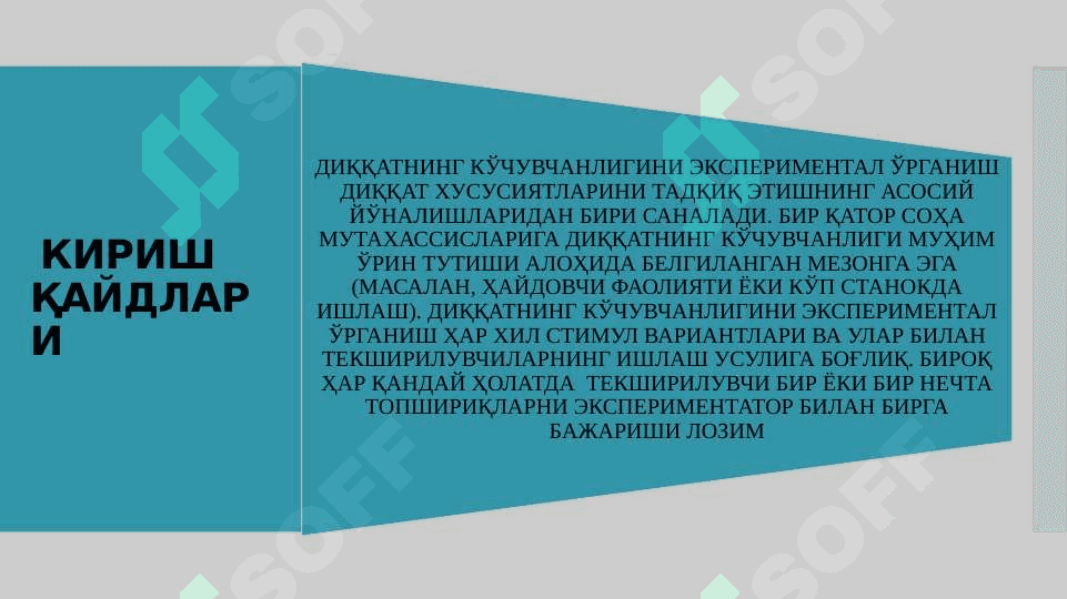 Психик билиш жараёнлари диагностикаси 7