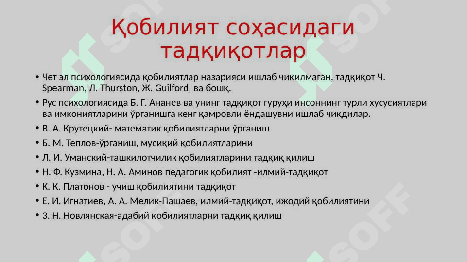 ҚОБИЛИЯТЛАР ДАГНОСТИКАСИ 6