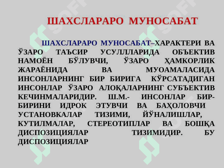 ШАХСЛАРАРО МУНОСАБАТ ПСИХОДИАГНОСТИКАСИ 5