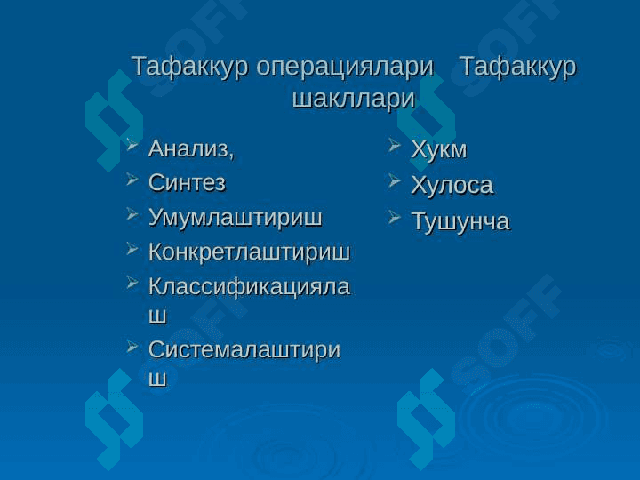 Тафаккур 3