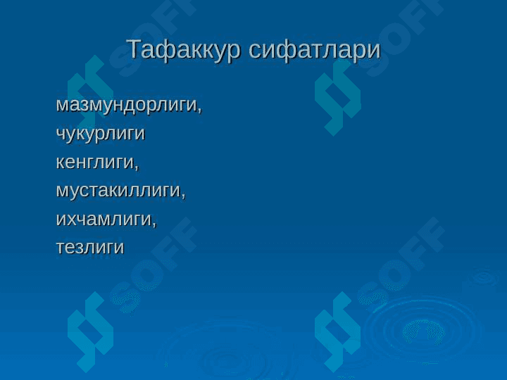 Тафаккур 4