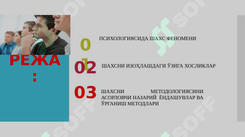 ШАХС ПСИХОЛОГИЯСИНИНГ МЕТОДОЛОГИК ПРИНЦИПЛАРИ 3