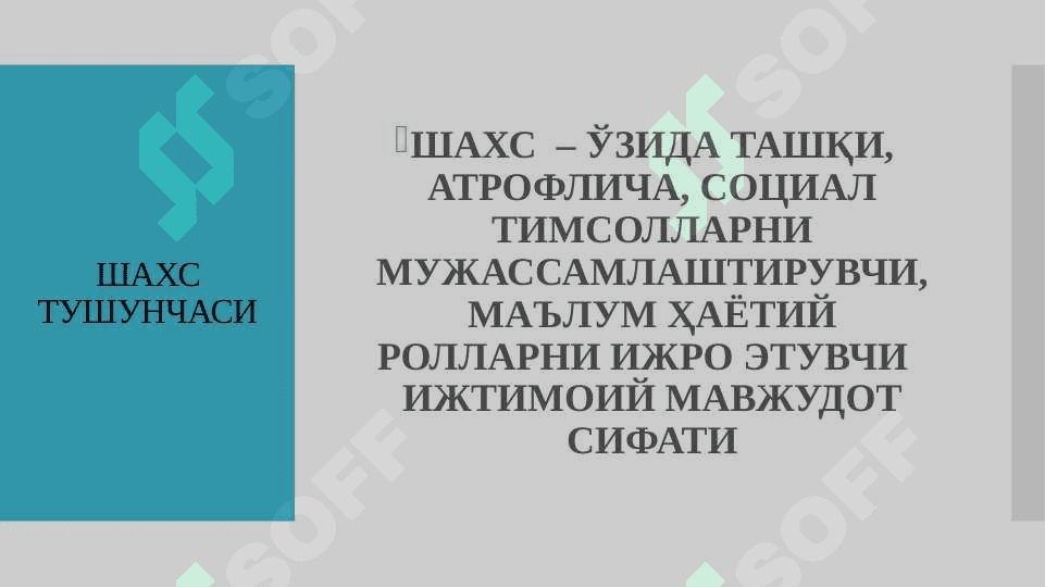 ШАХС ПСИХОЛОГИЯСИНИНГ МЕТОДОЛОГИК ПРИНЦИПЛАРИ 6