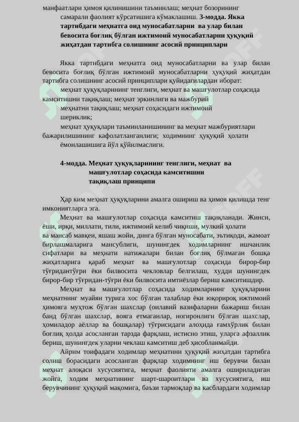 MEXNAT KODEKSI - МЕХНАТ КОДЕКСИ 2