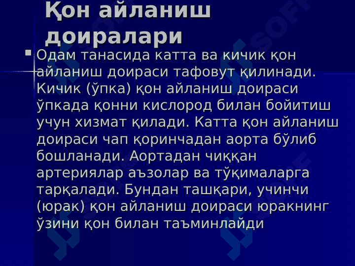 Yurak qon aylanish doiralari 8