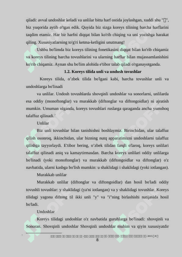 Koreys tilida tovush tushish, ortirish hodisasi 8