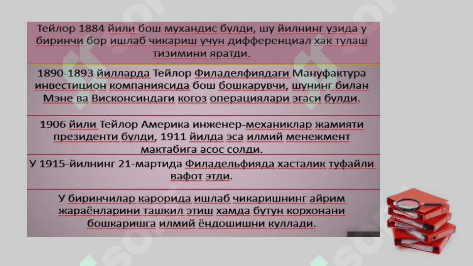 Бошқариш назариясининг ривожланиши 5