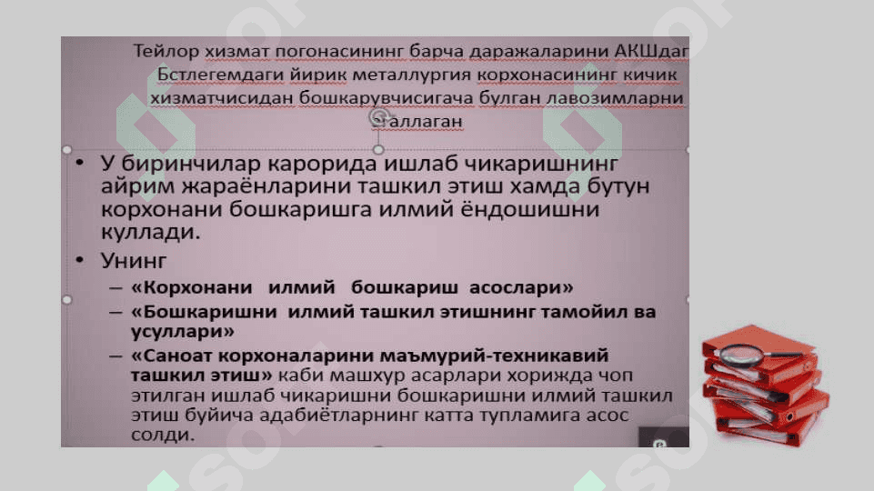 Бошқариш назариясининг ривожланиши 6