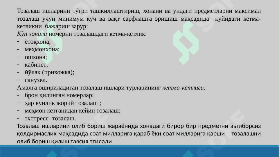 Mehmonxonalarga qo‘yiladigan  sanitariya-gigienik talablar 6