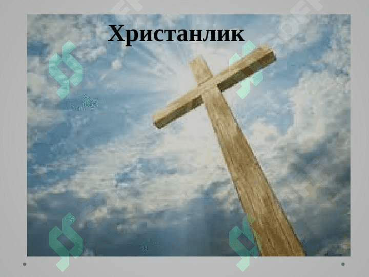 Xristianlik dini 2