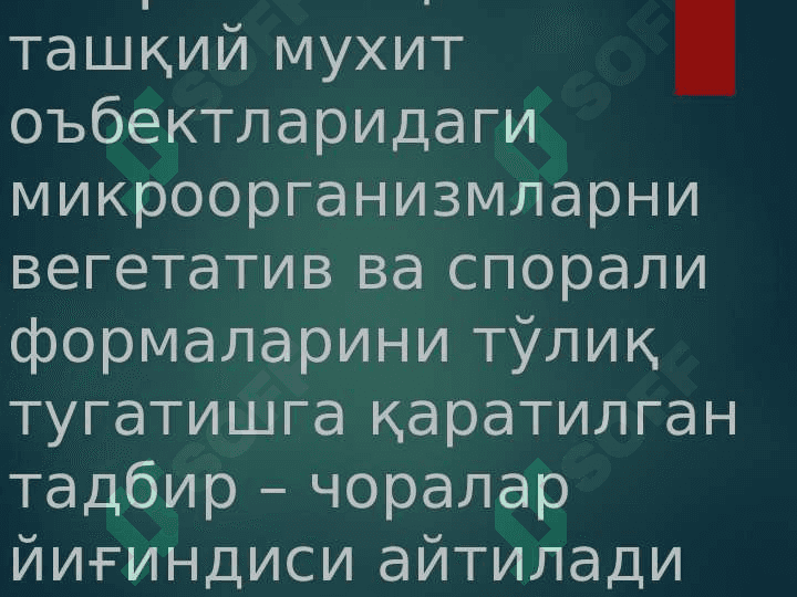 Микроорганизмларга ташқи мухит факторларининг таъсири Химиотерапевтик препаратлар ва антибиотиклар. Микроорганизмлар экологияси . Сув , тупроқ , хаво микрофлораси . Одамнинг нормал микрофлораси 6