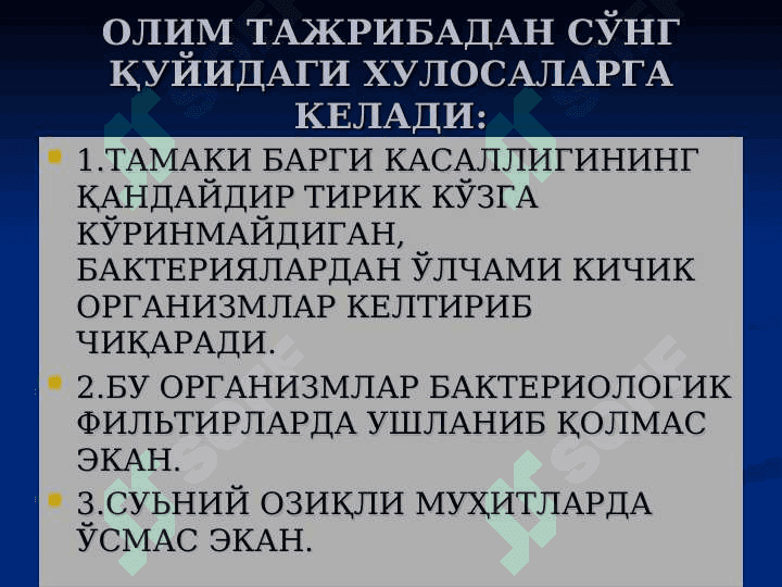 Умумий вирусология . Классификацияси , тузилиши ва биологик хусусиятлари . Фаглар ва уларнинг аҳамияти . Umumiy virusologiya klassifikatsiyasi Tuzilishi va biologik hususiyatlari faglar va ularning biologik ahamiyati 6