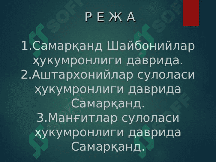 XVI-аср бошлари XIX асрлар ўрталари Самарқандда ижтимоий-иқтисодий ва маданий ҳаёт 2