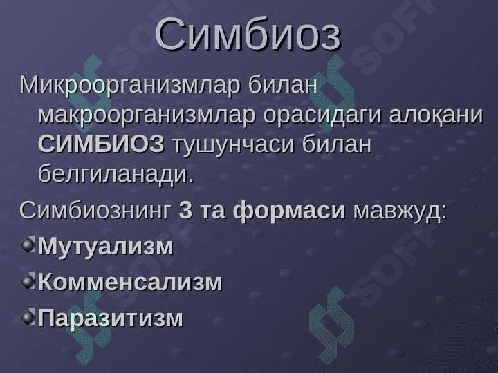 Инфекция хақида тушунча. Юқумли касалликларнинг микробиологик диагностика усуллари. Микроорганизмлар генетикаси. Ўзгарувчанлик турлари ва микробиологик аҳамияти. Infeksiya haqida tushuncha Yuqumli kasallliklarning mikrobiologik diagnostika usullari Mikroorganizmlar genetikasi O`zgaruvchanlik turlari va mikrobiologik ahamiyati 2