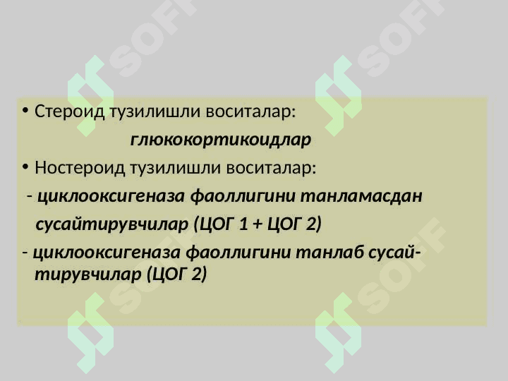 Яллиғланишга қарши дори воситалар . Дорилар . Yalliglanishga qarshi dori vositalar . Dorilar 2