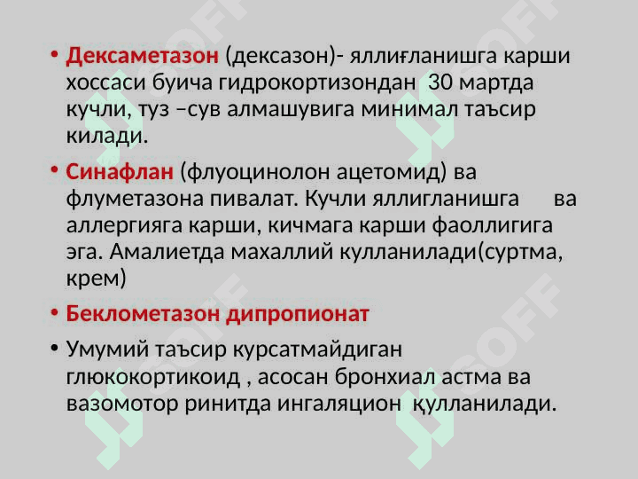 Яллиғланишга қарши дори воситалар . Дорилар . Yalliglanishga qarshi dori vositalar . Dorilar 7