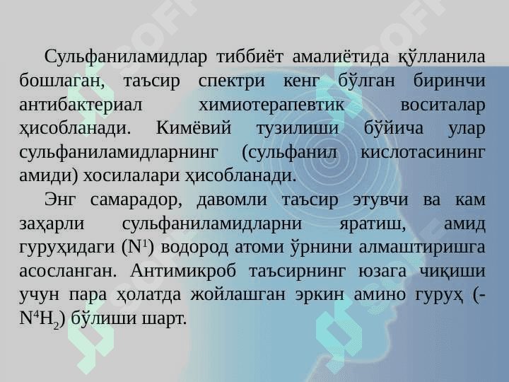 СУЛФАНИЛАМИД ПРЕПАРАТЛАРИ . Sulfanilamid dorilar , preparatlar , vositalar . Moddalar 2