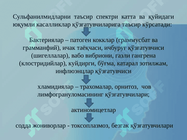 СУЛФАНИЛАМИД ПРЕПАРАТЛАРИ . Sulfanilamid dorilar , preparatlar , vositalar . Moddalar 4