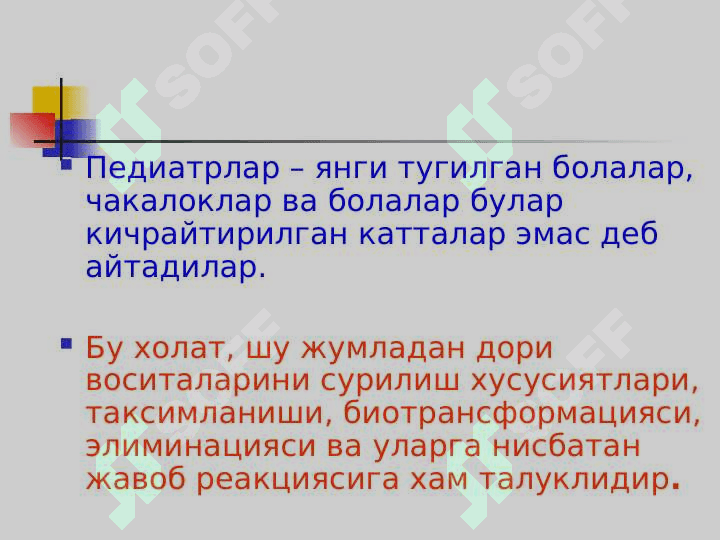 Клиник фармакологиянинг педиатрик аспектлари . Klinik farmakologiyaning pediatrik aspektlari hususiyatlari 3