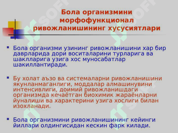 Клиник фармакологиянинг педиатрик аспектлари . Klinik farmakologiyaning pediatrik aspektlari hususiyatlari 4