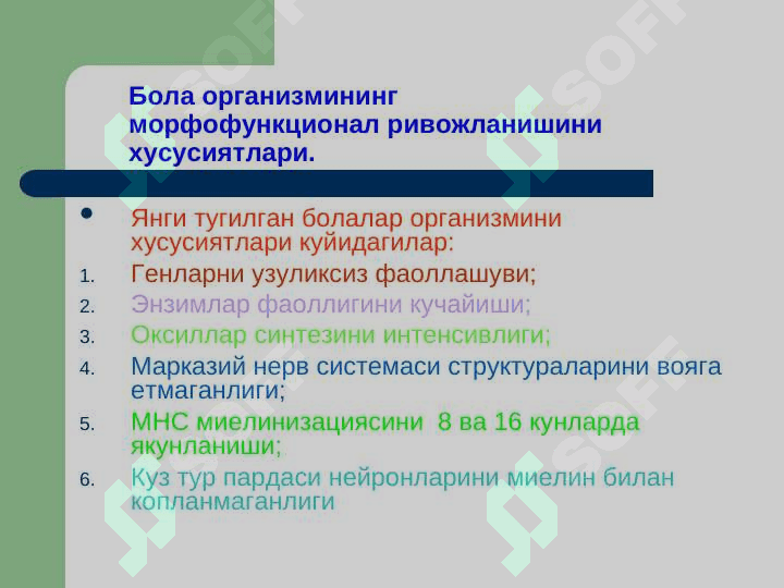 Клиник фармакологиянинг педиатрик аспектлари . Klinik farmakologiyaning pediatrik aspektlari hususiyatlari 5