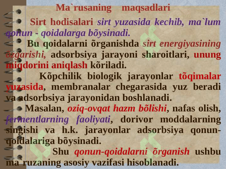 SIRT HODISALARI. ADSORBSIYA 2