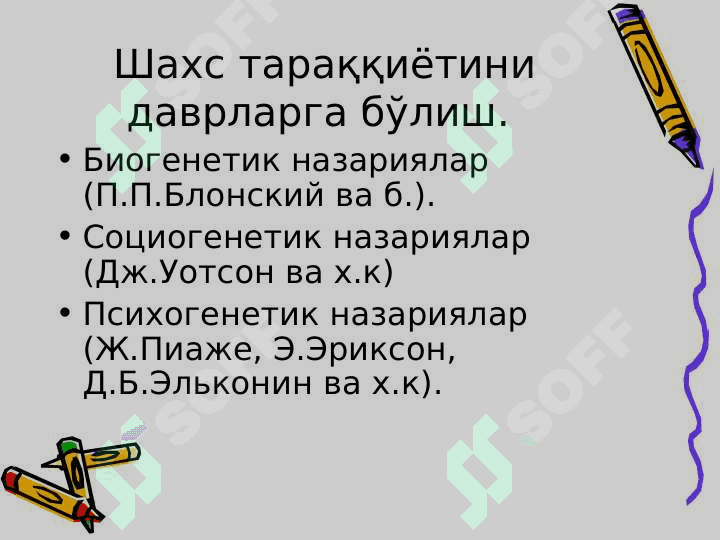 Yosh davrlari psixologiyasi 8