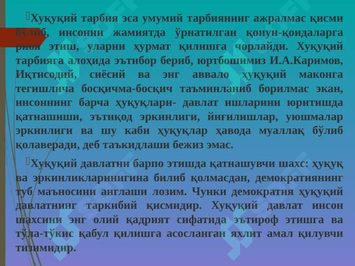 БОШЛАНҒИЧ ТАЪЛИМДА ЎҚУВЧИЛАРГА ХУҚУҚИЙ ТАРБИЯ БЕРИШНИНГ МАҚСАД ВА ВАЗИФАЛАРИ ҳуқуқий тарбия qo'shimchalari 7