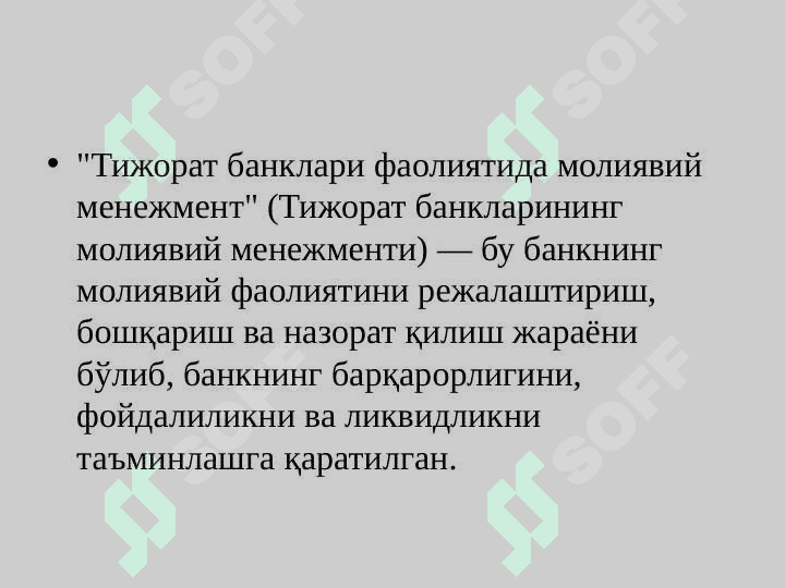 Тижорат банклари фаолиятида молиявий менежмент 2