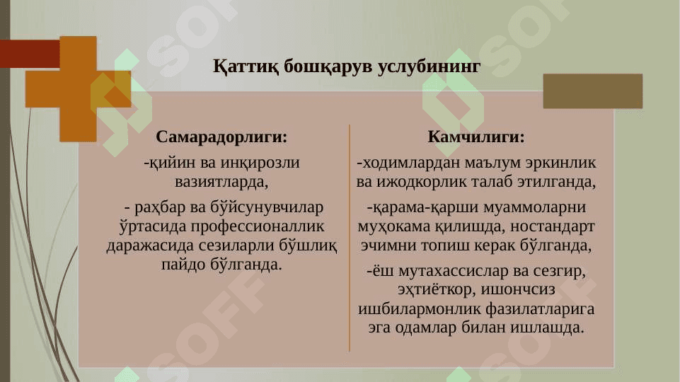 Банк ходимларини бошқариш тизими 6