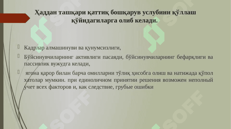 Банк ходимларини бошқариш тизими 7