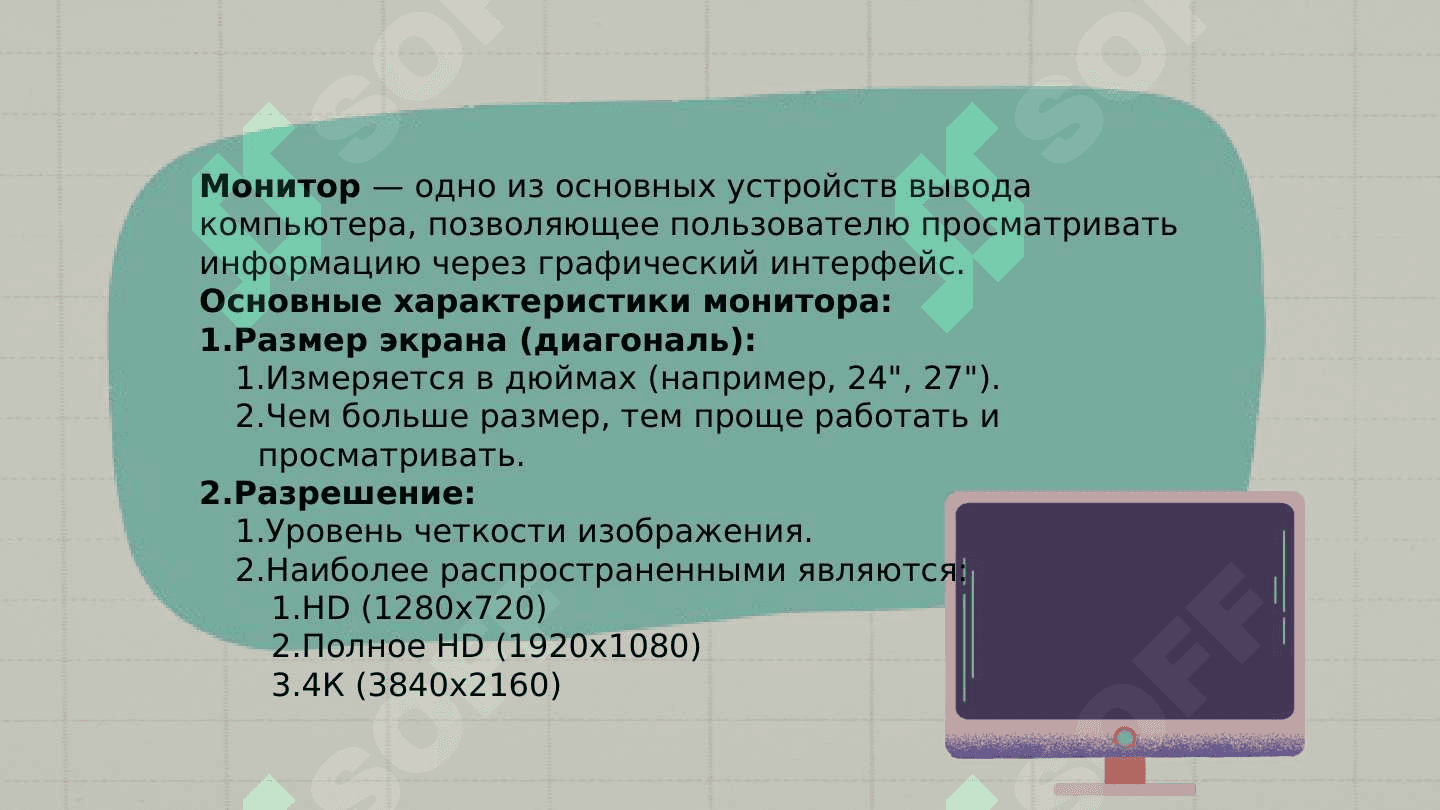 КОМПЬЮТЕРНЫЕ ЧАСТИ 4