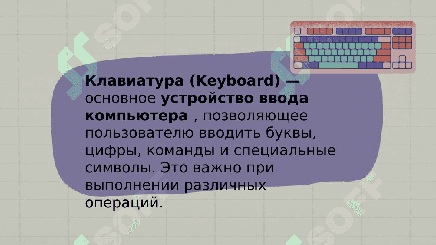 КОМПЬЮТЕРНЫЕ ЧАСТИ 7