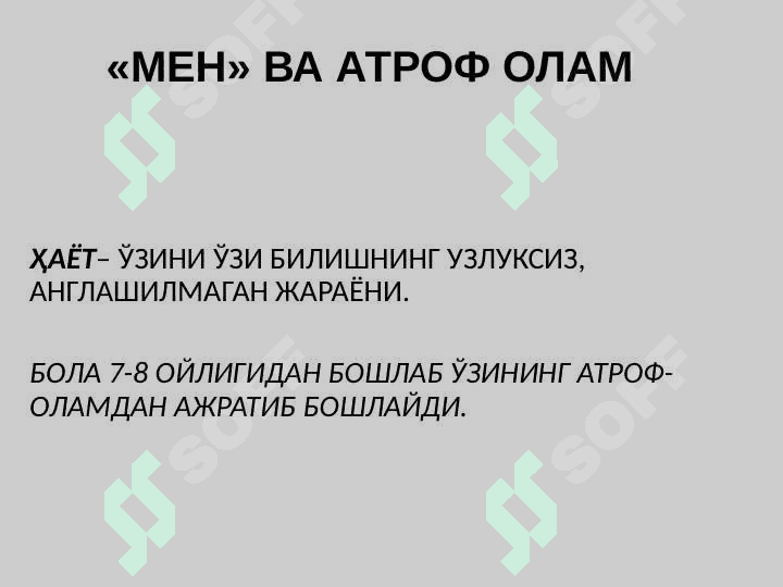 Шахснинг_ўзини_ўзи_англаши_Мен_концепцияси_Шахснинг_ижтимоий 4