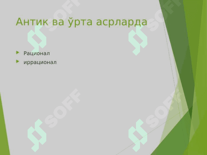 МОТИВАЦИЯНИНГ ПСИХОЛОГИК НАЗАРИЯЛАРИ 3