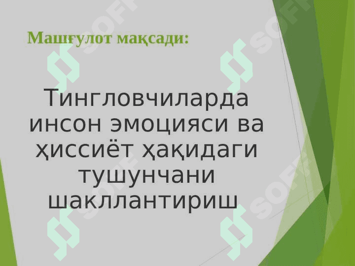 Эмоция_ва_ҳиссиёт_ҳақида_тушунча 3