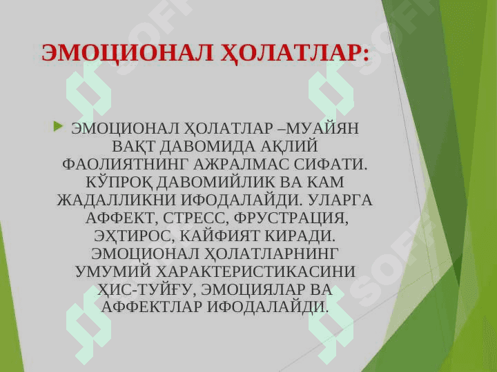 Эмоция_ва_ҳиссиёт_ҳақида_тушунча 8