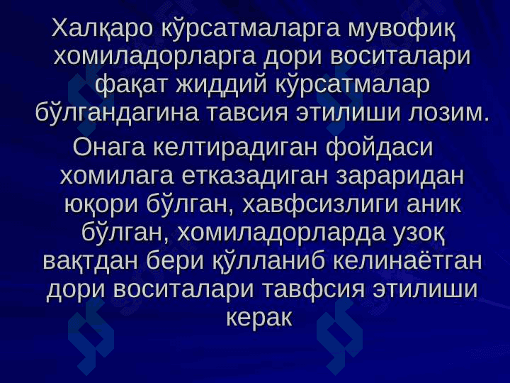 Homiladorlik DAVRI KLINIK FARMAKOLOGIYASI MASALALARI . ХОМИЛАДОРЛИК ДАВРИ КЛИНИК ФАРМАКОЛОГИЯСИ МАСАЛАЛАРИ 8