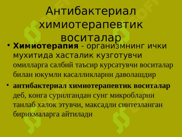 Antibakterial ximioterapiya vositalar . Антибактериал химиотерапия воситалари 2
