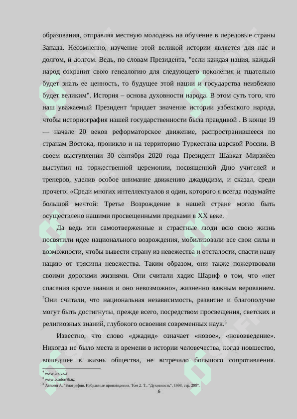 Использование наследия просветителей-джадидов в педагогической деятельности 6