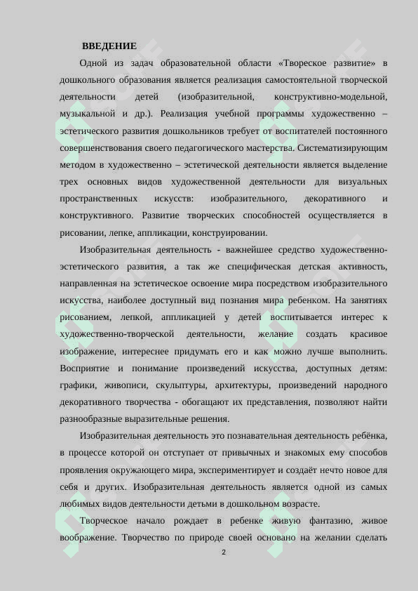 Средства развития творческих способностей дошкольников. 2