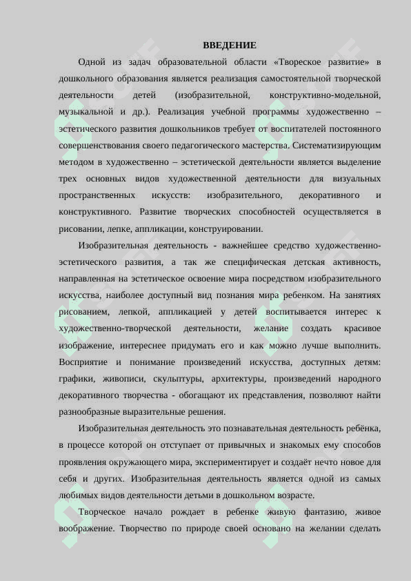 Средства развития творческих способностей дошкольников. 2